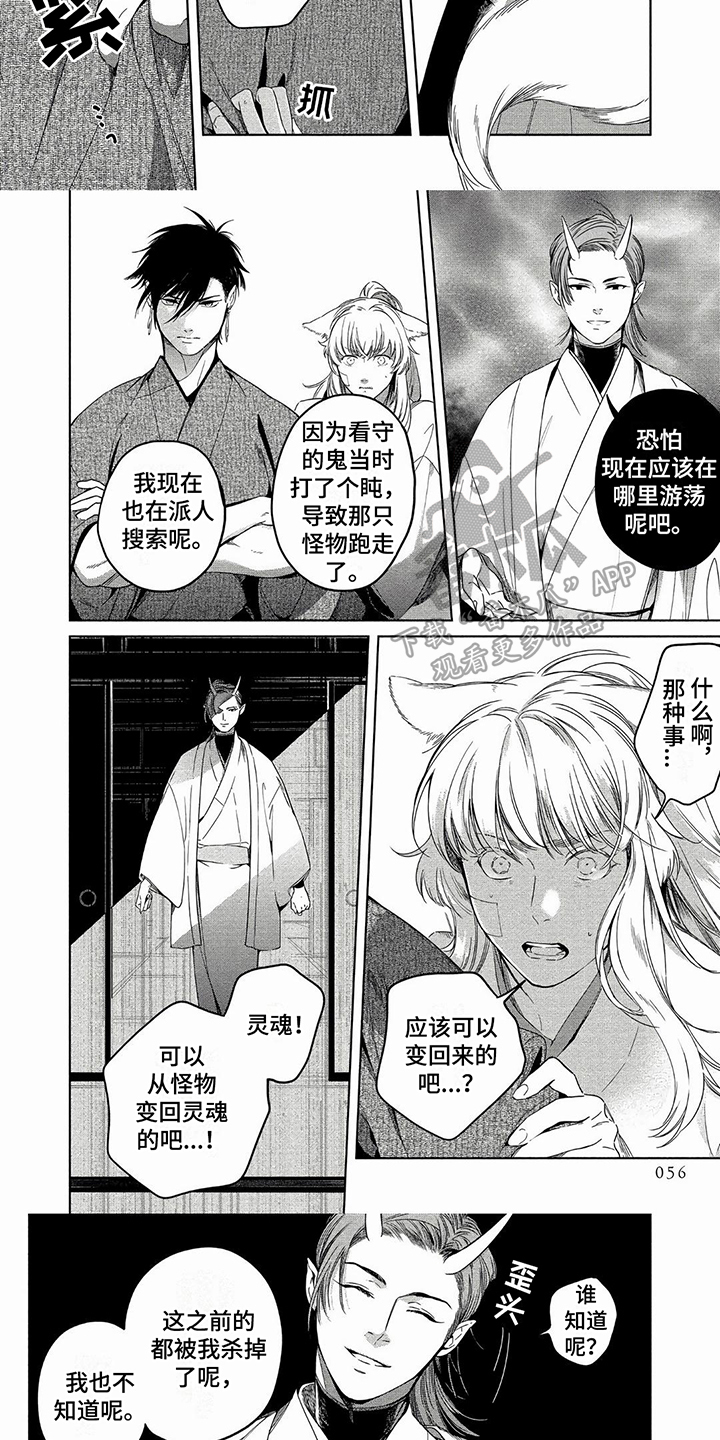 第7话：说明预览分镜
