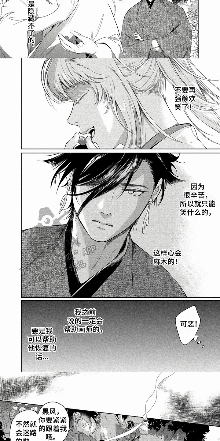 第9话：端倪预览分镜