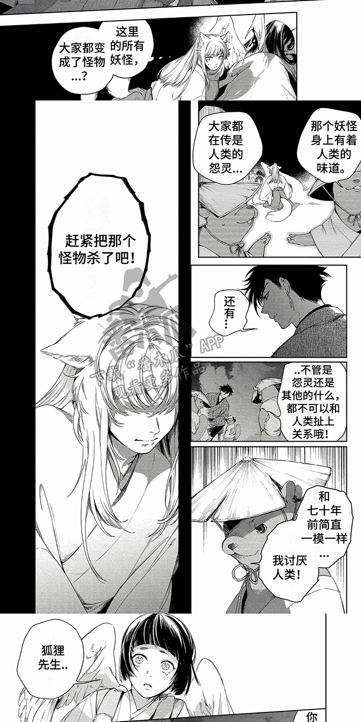 第10话：危害预览分镜