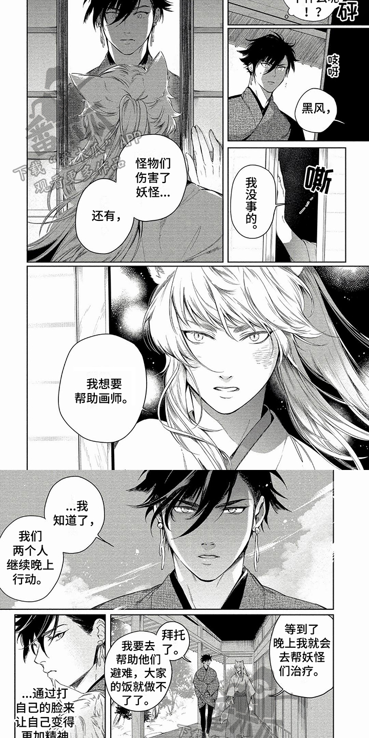 第11话：重拾初心预览分镜