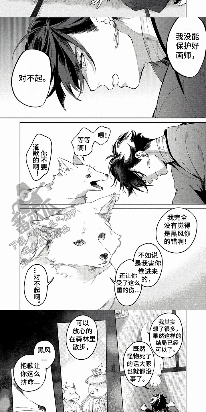 第15话：心愿预览分镜