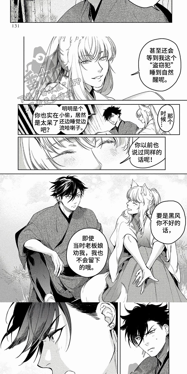 第16话：现形预览分镜