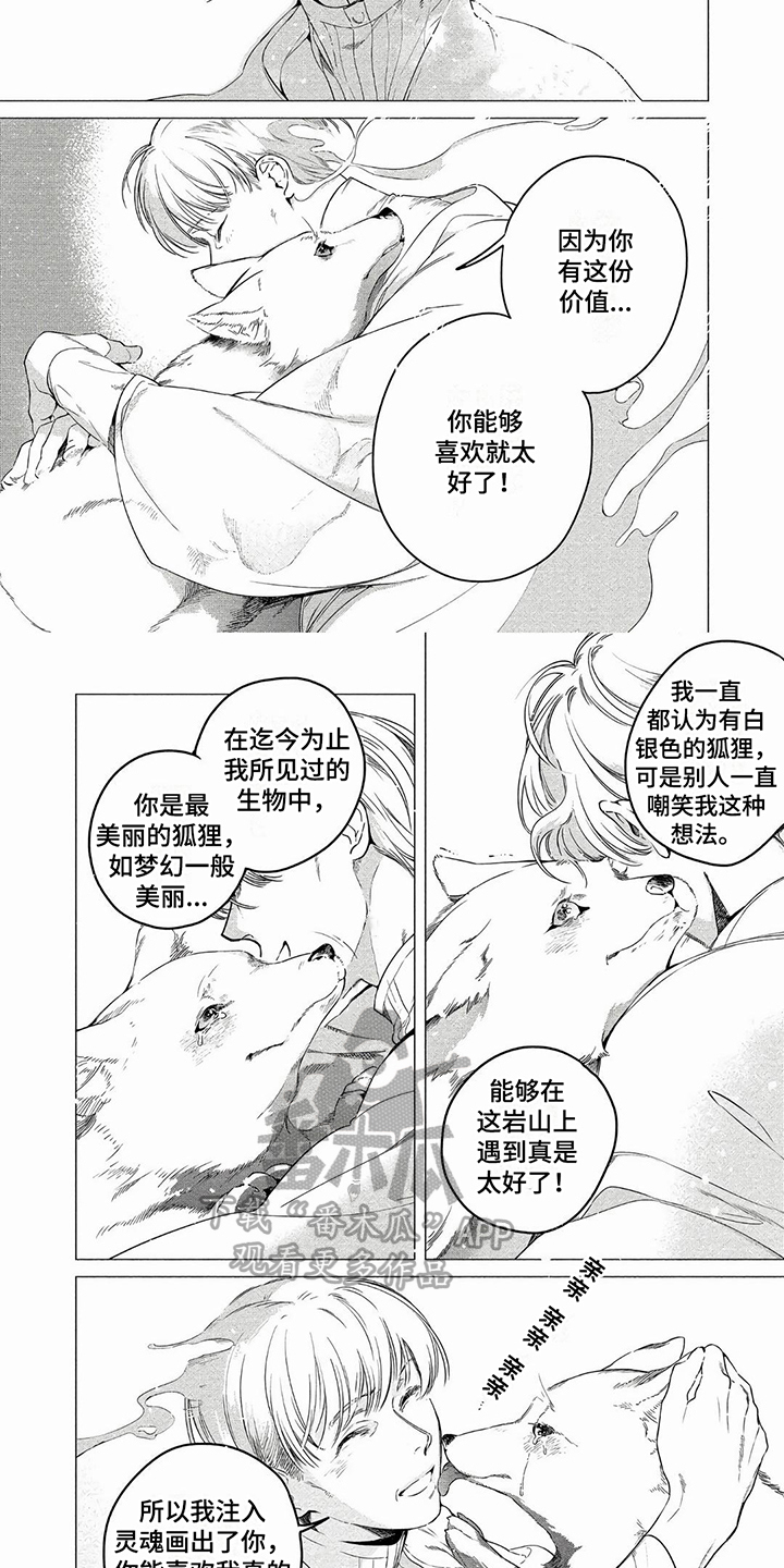 第17话：陪你等待预览分镜