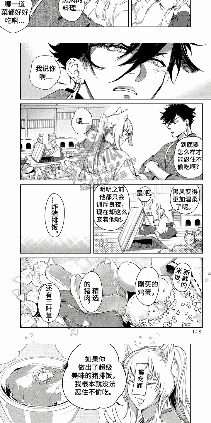 第18话：宠溺预览分镜