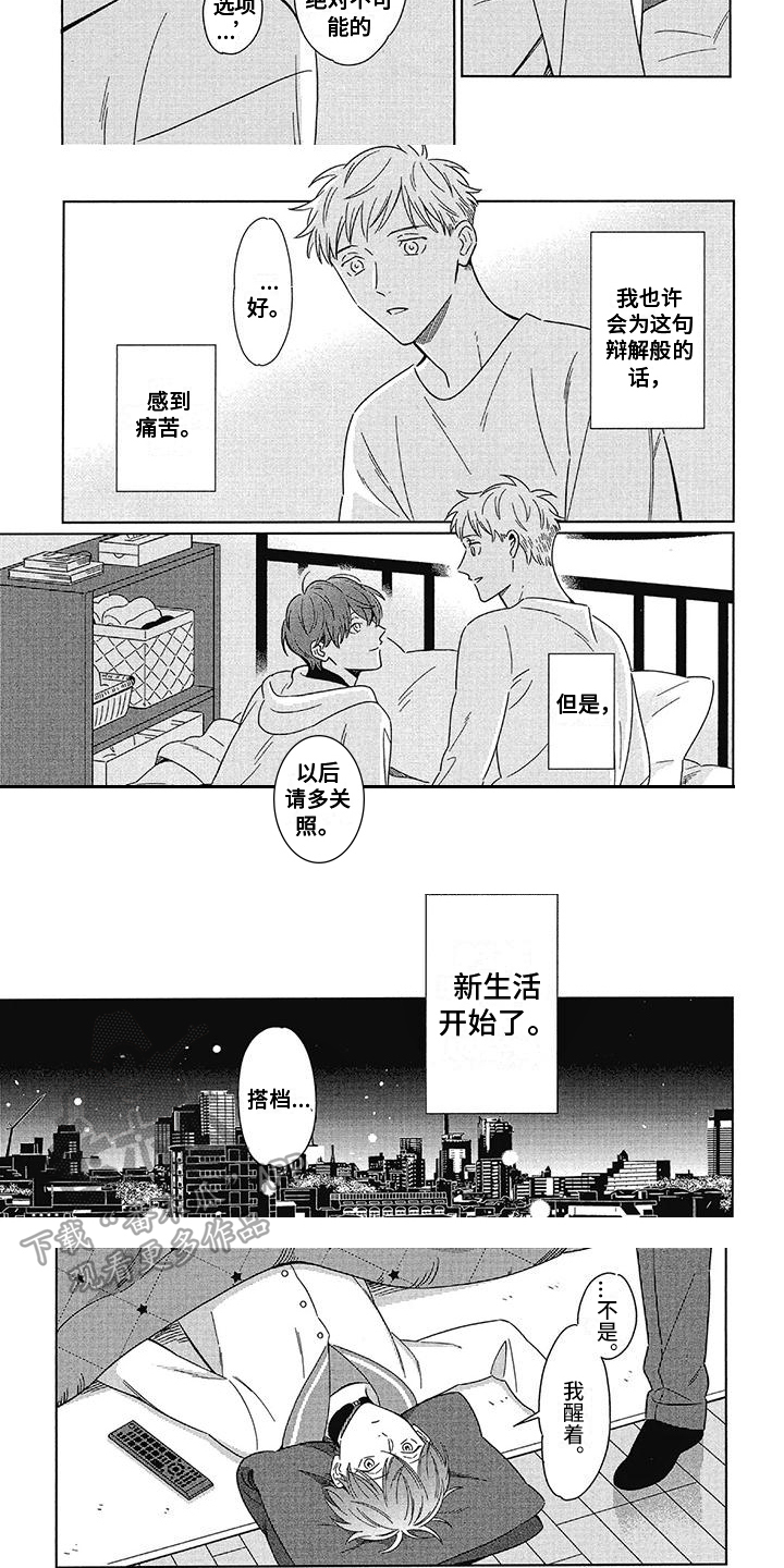 第5话：第5章：帮助预览分镜