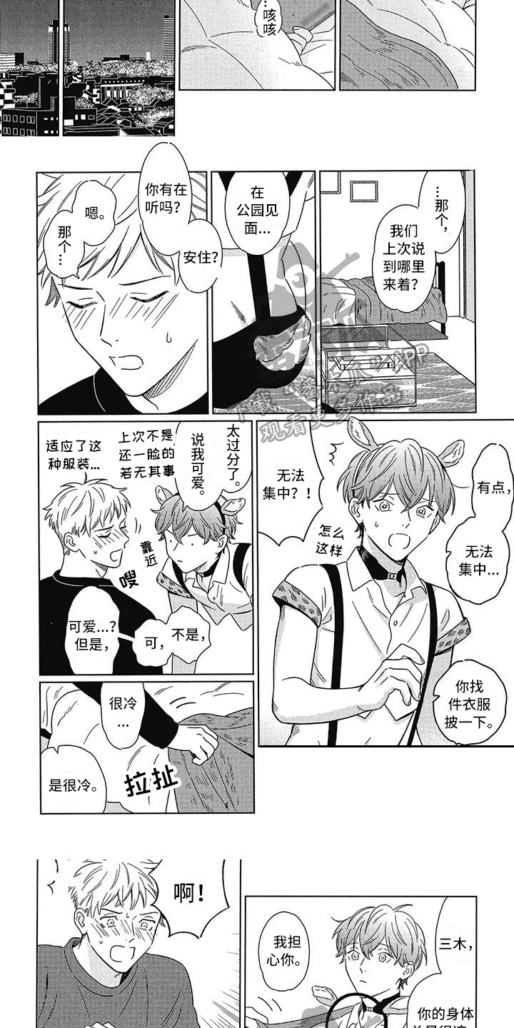 第7话：第7章：画像预览分镜