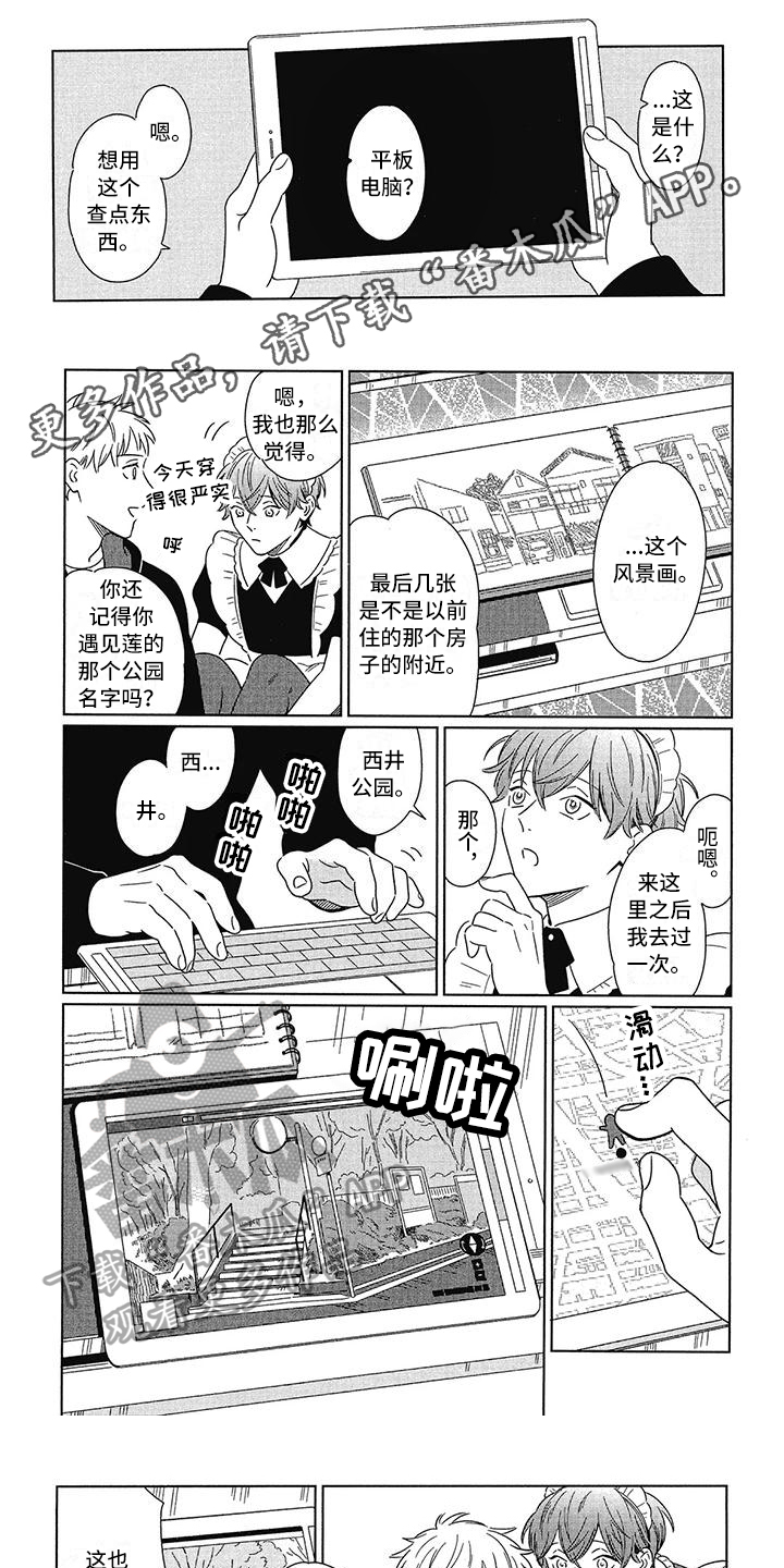 第8章:线索