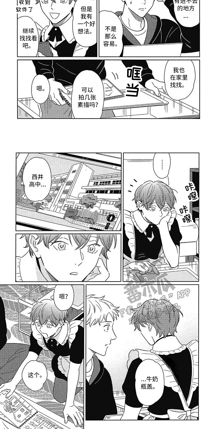 第8话：第8章：线索预览分镜