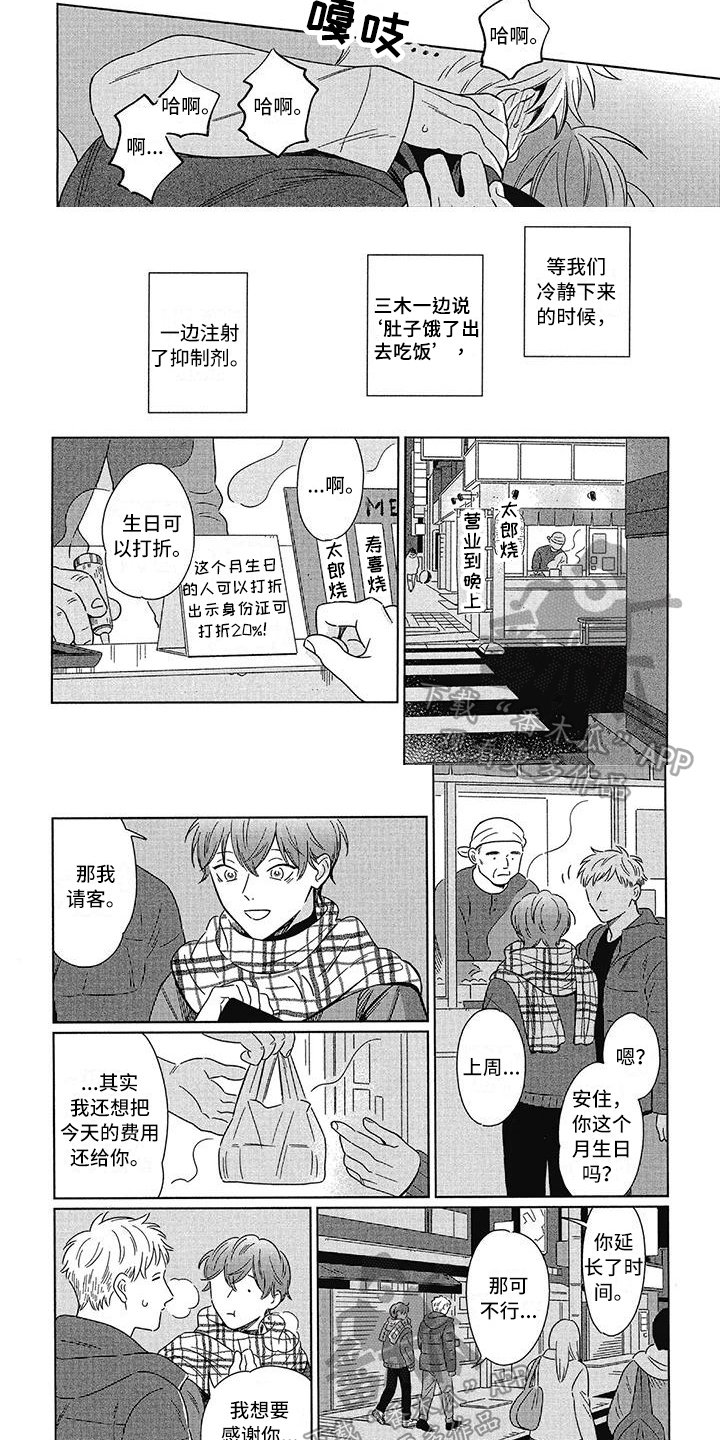 第10话：第10章：约定预览分镜