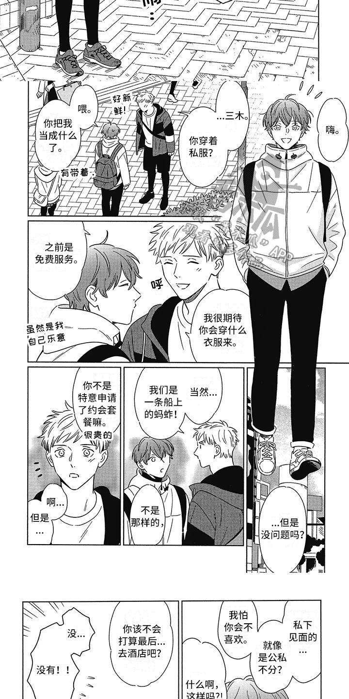 第11话：第11章：寻找预览分镜