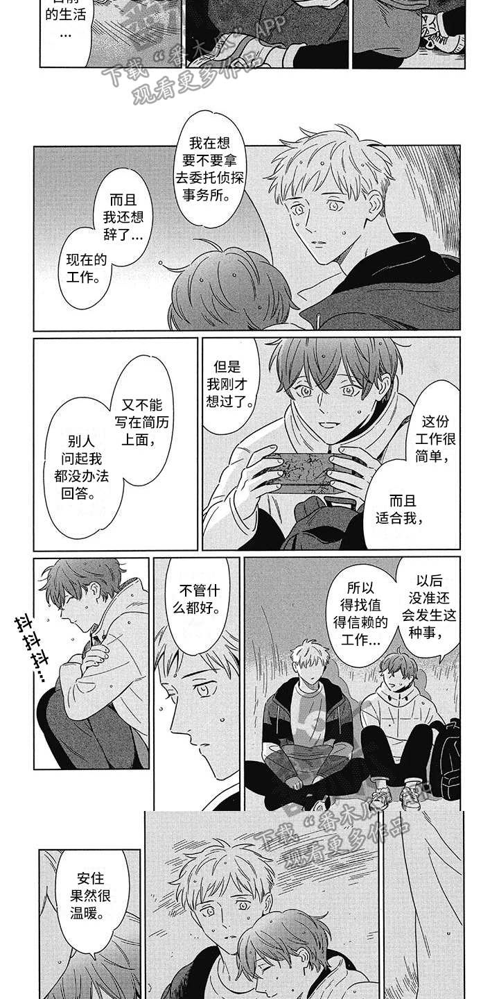 第13话：第13章：朋友预览分镜