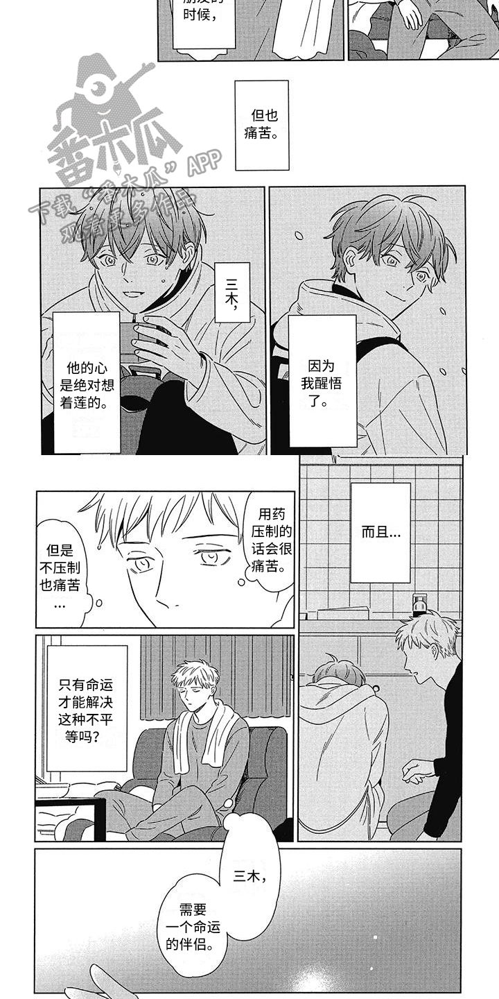 第14话：第14章：辞职预览分镜