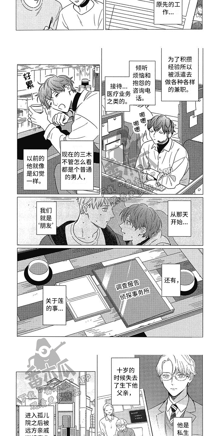 第15话：第15章：打听预览分镜