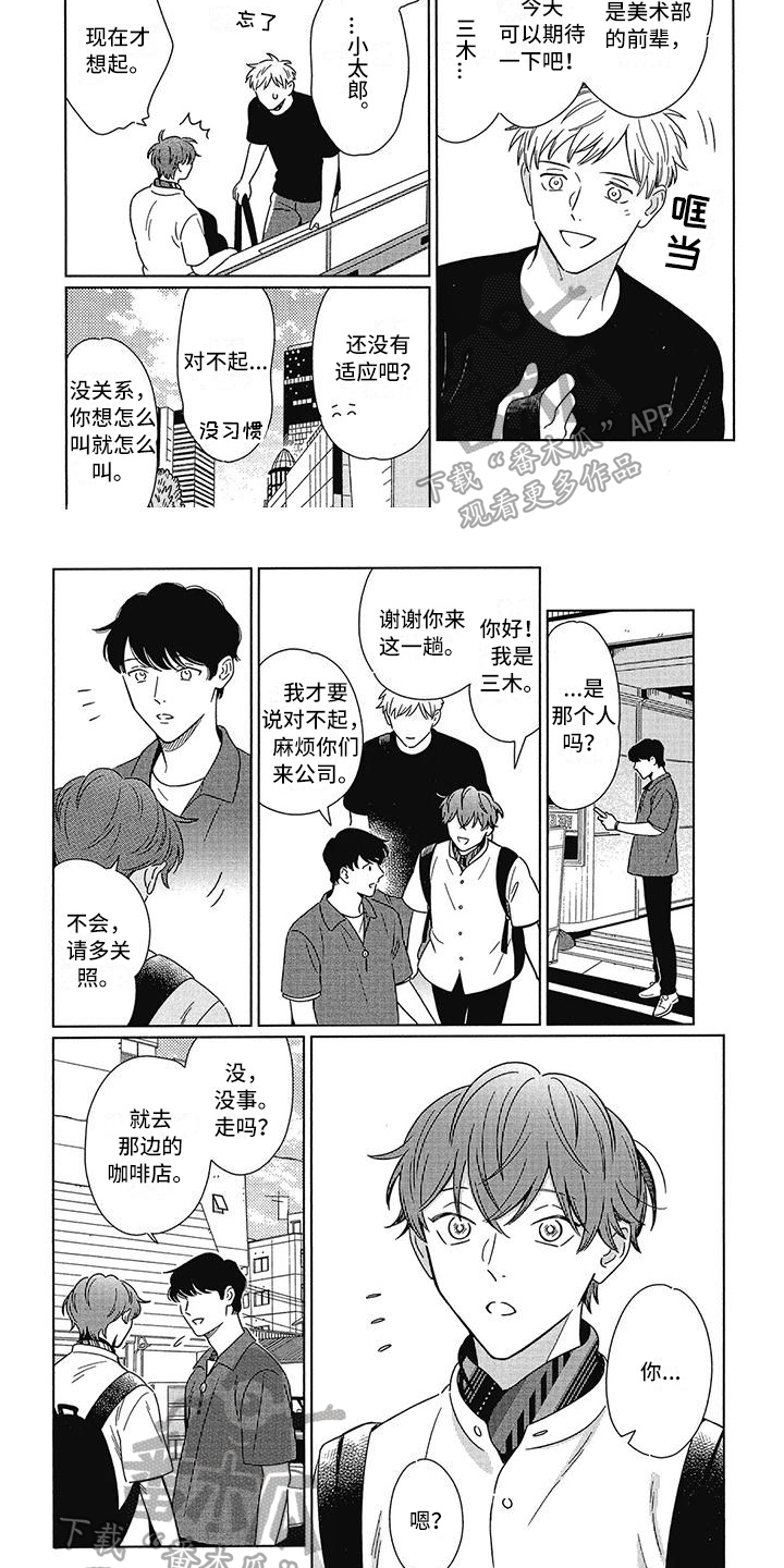 第16话：第16章：不幸福预览分镜