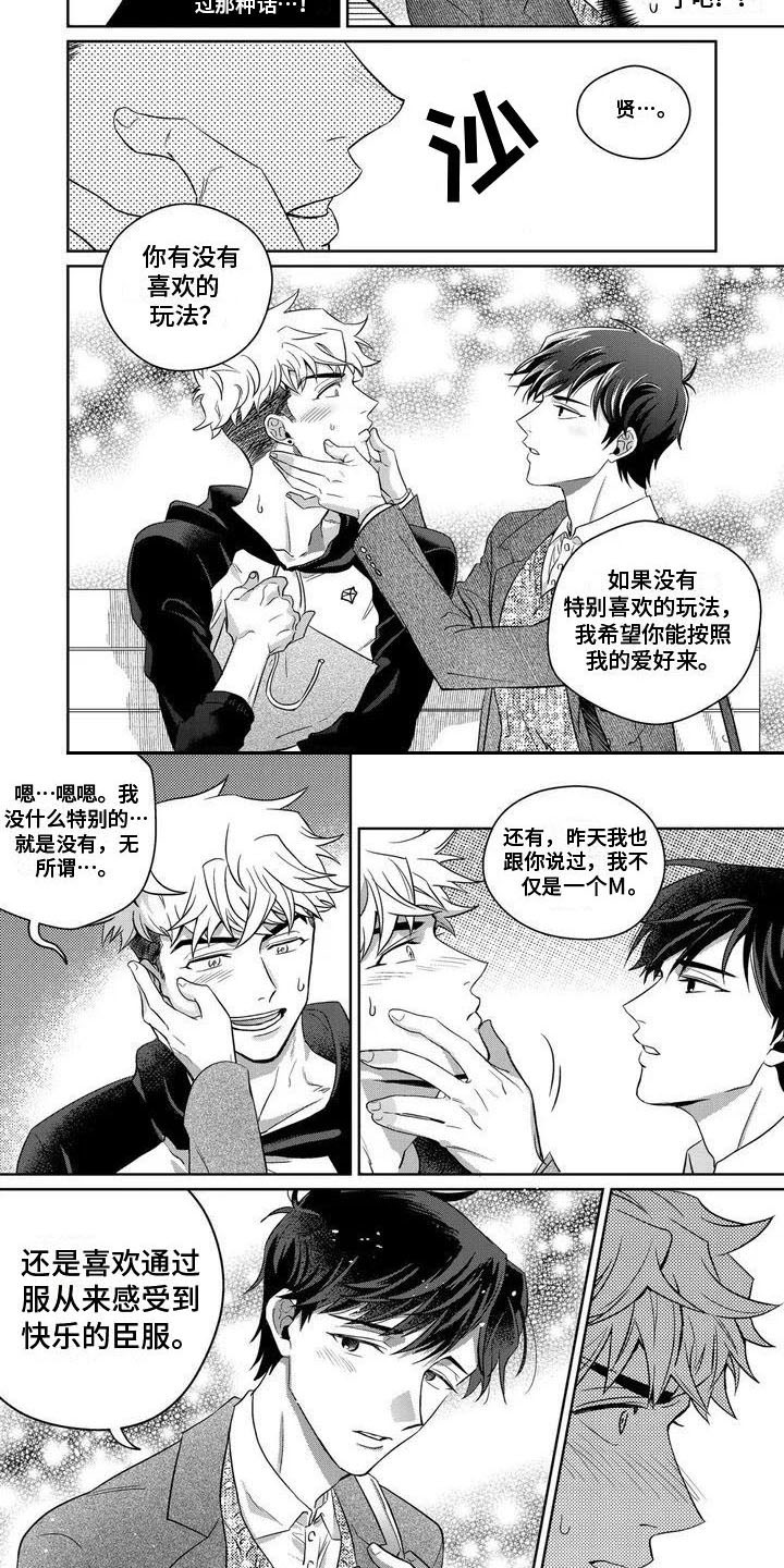第2话：第2章：学习预览分镜