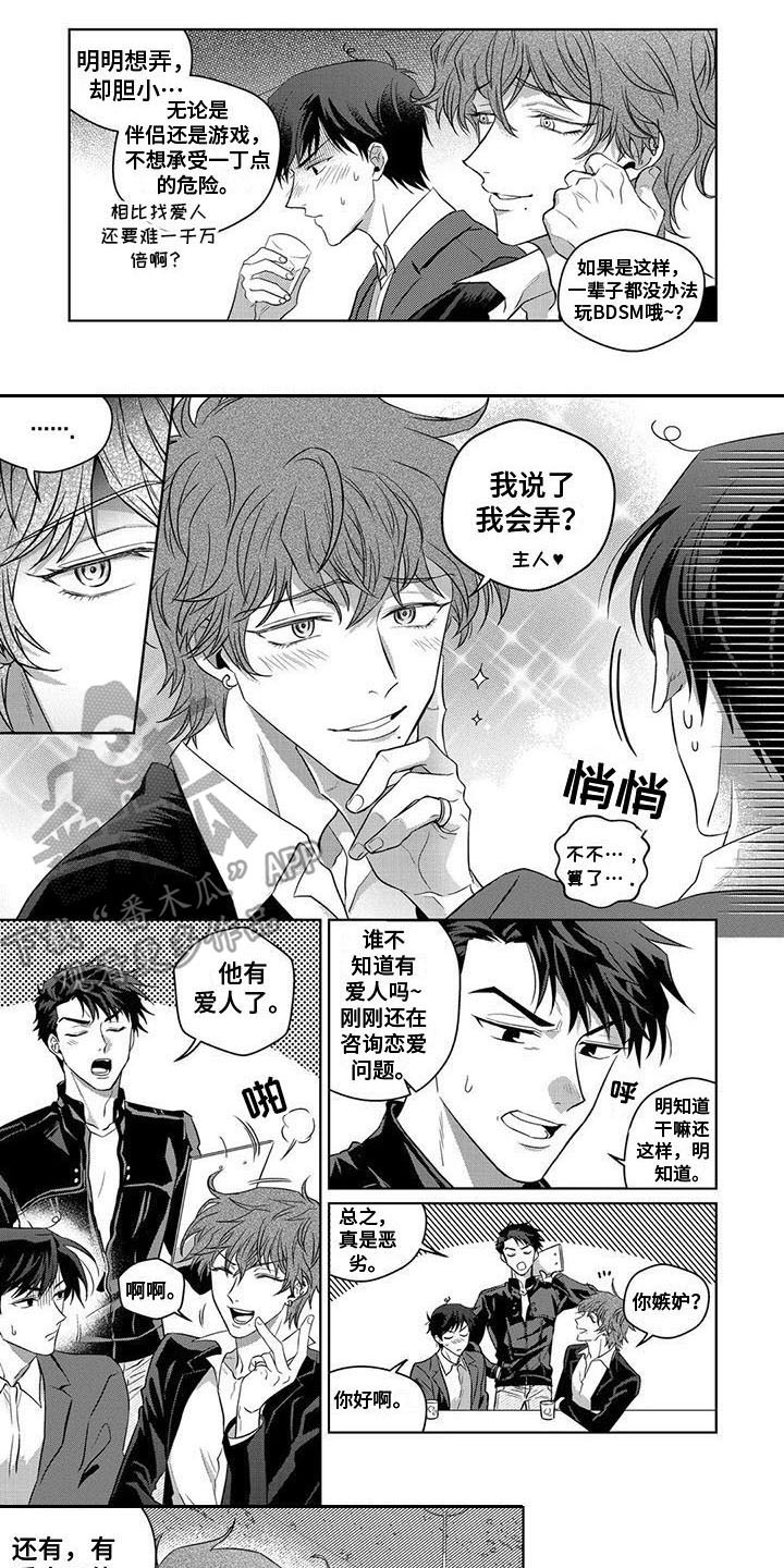 第6章:喝醉了