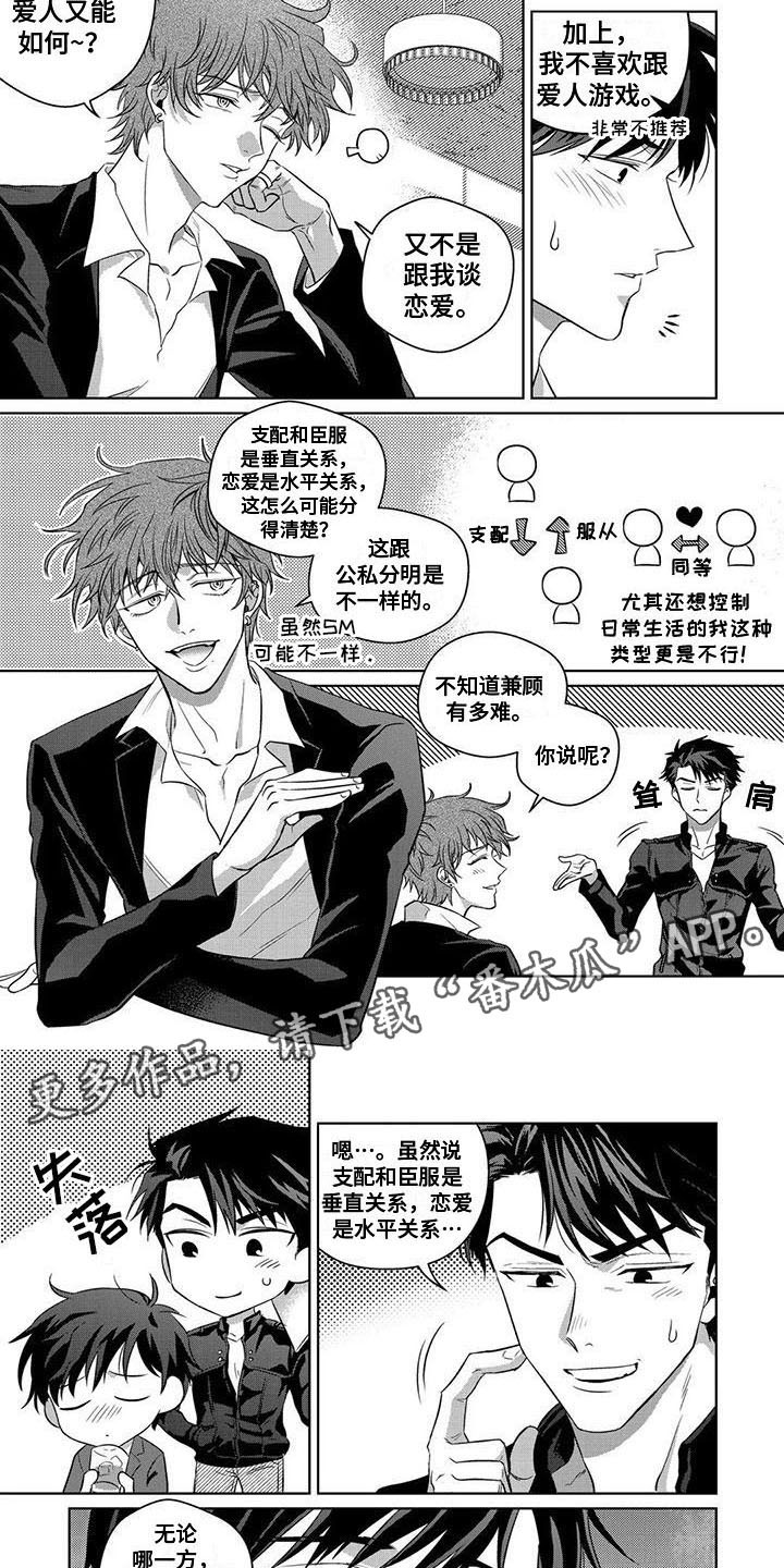 第6章:喝醉了