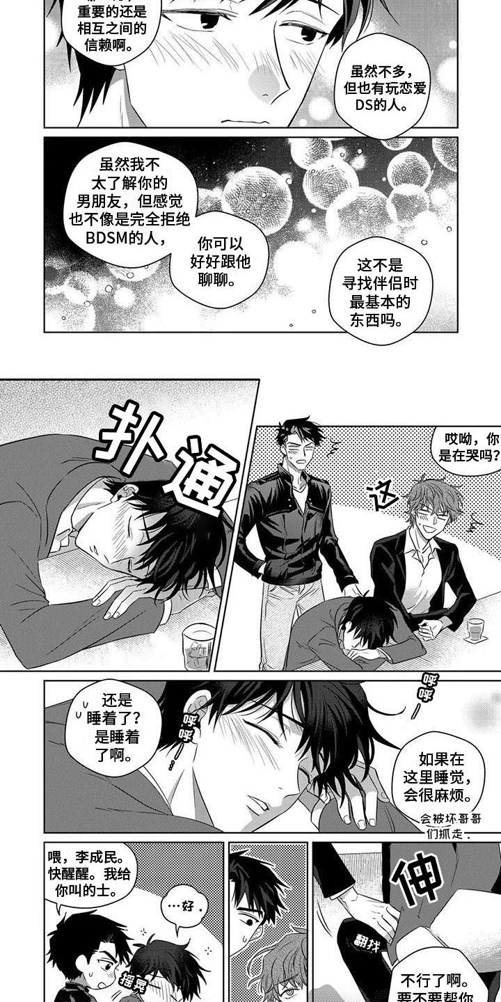 第6话：第6章：喝醉了预览分镜
