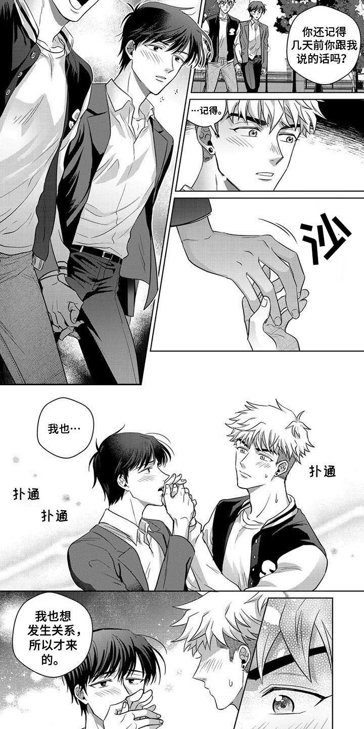 第7话：第7章：我行我素预览分镜