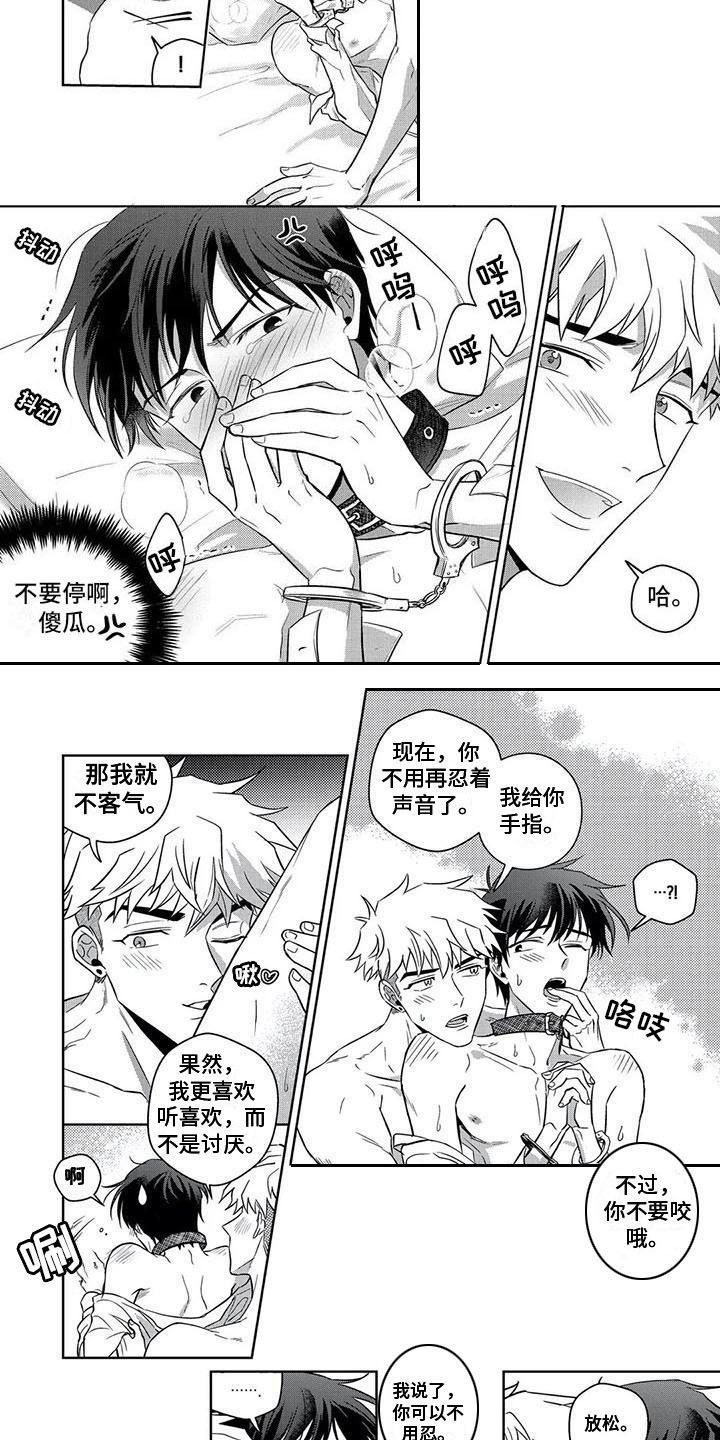 第8话：第8章：项圈预览分镜
