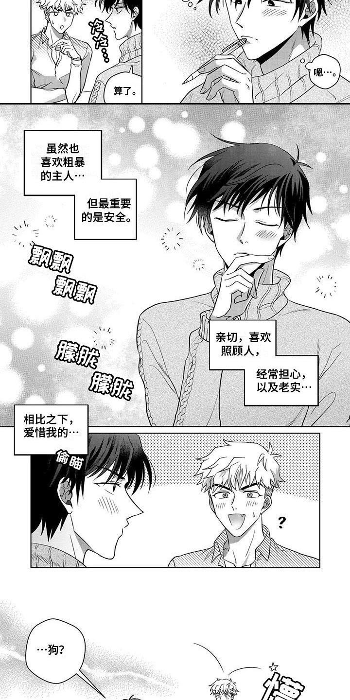 第10话：第10章：类型预览分镜