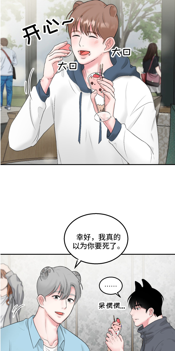 第7话：第7章：善解人意预览分镜