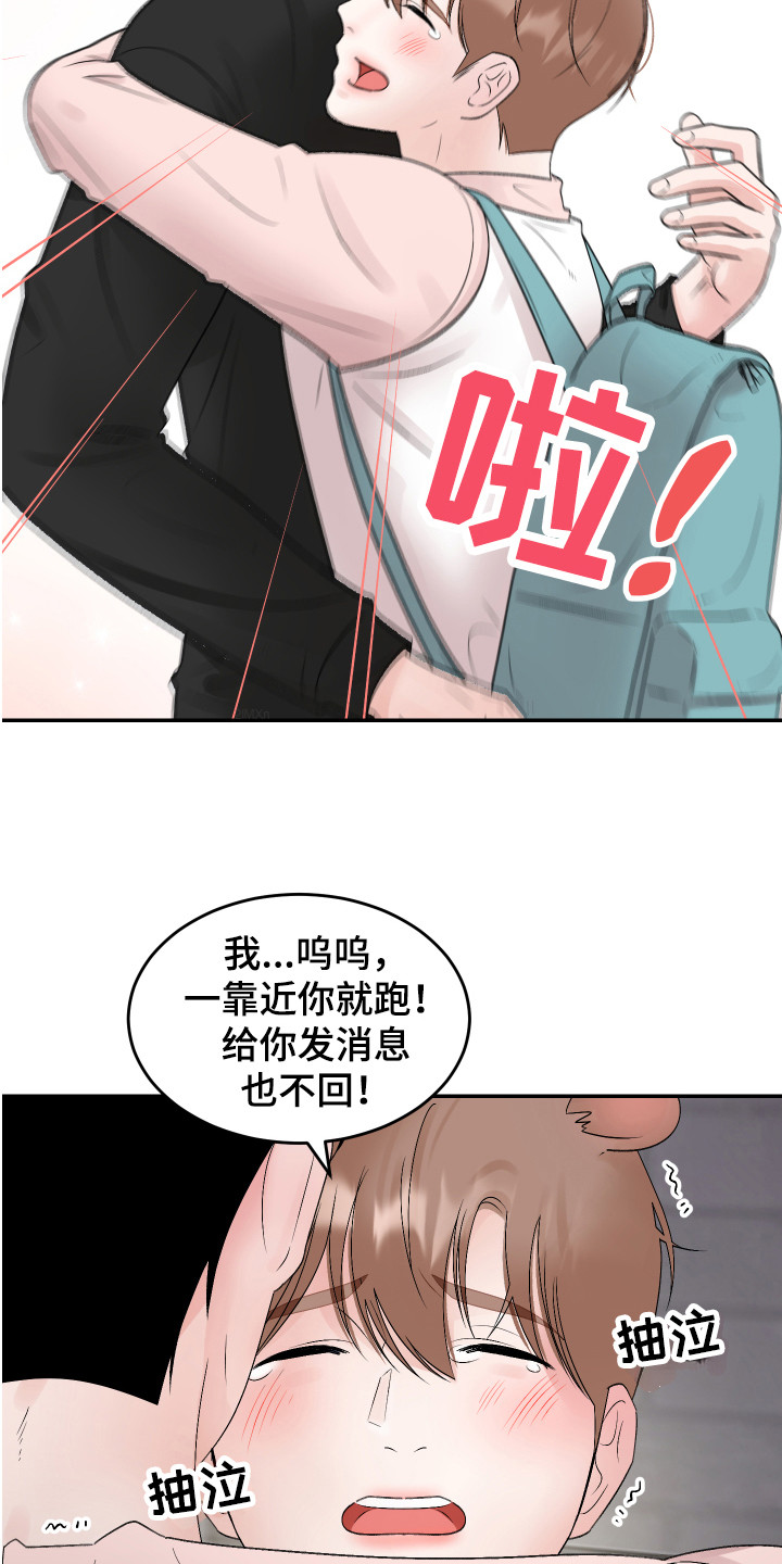 第18话：第18章：表白预览分镜