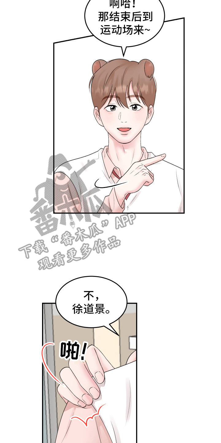 第21章:我的猛兽(完结)