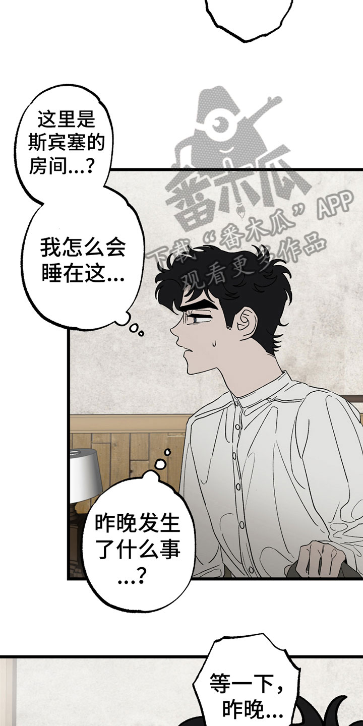 第7话：第7章：尴尬预览分镜