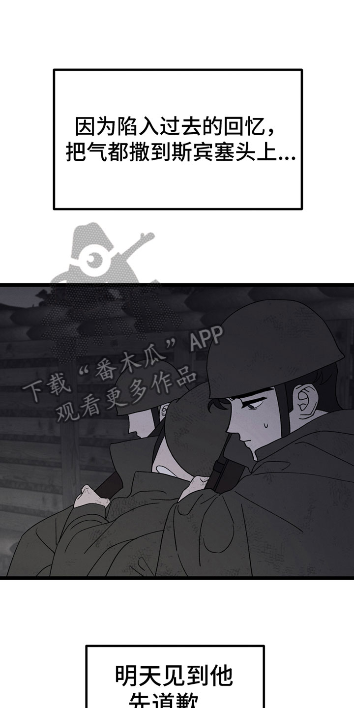 第10话：第10章：照顾预览分镜