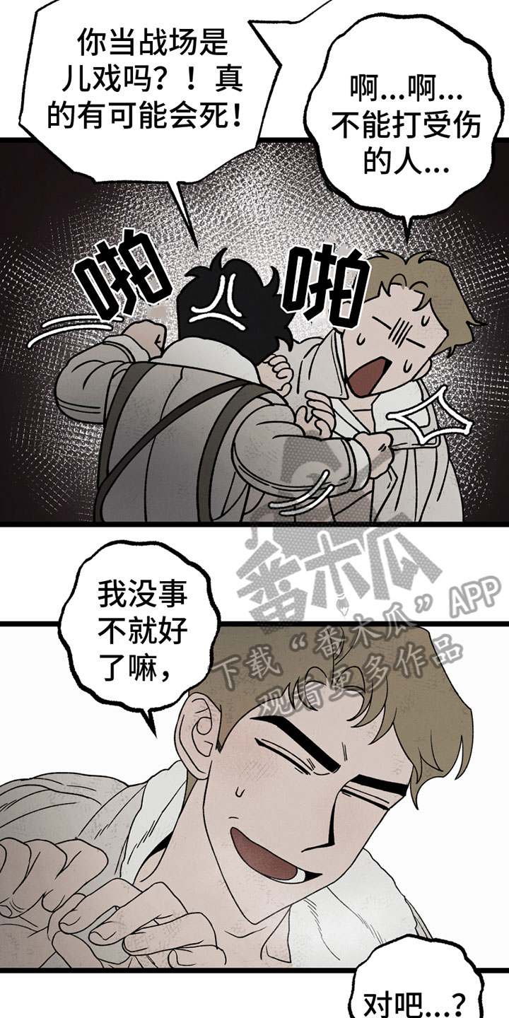 第16话：第16章：保证预览分镜