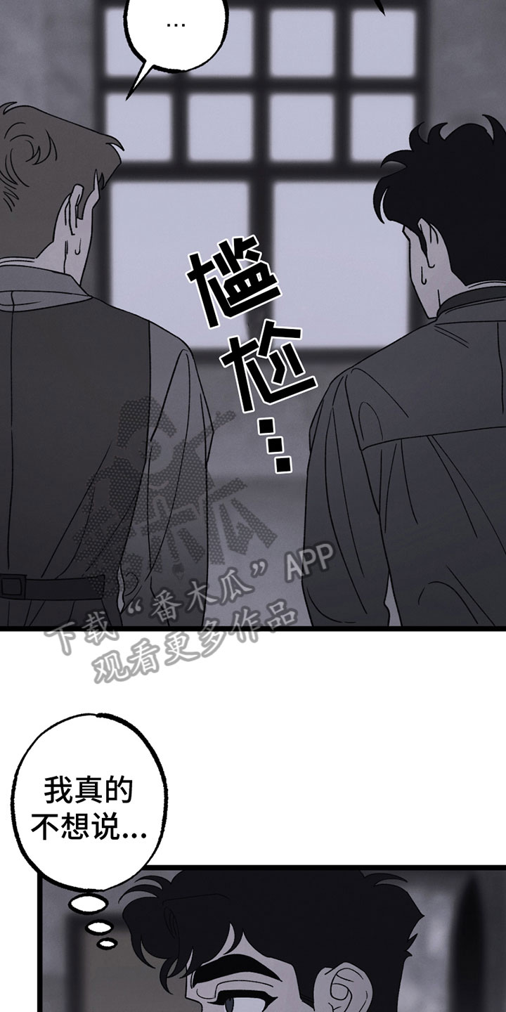 第18话：第18章：睡不着预览分镜