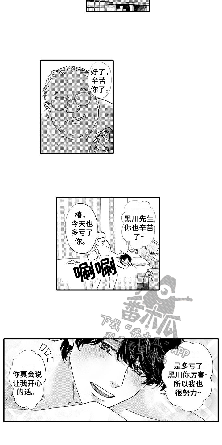 第4话：第4章：内部消息预览分镜