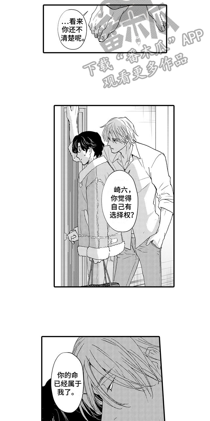 第6话：第6章：打听预览分镜