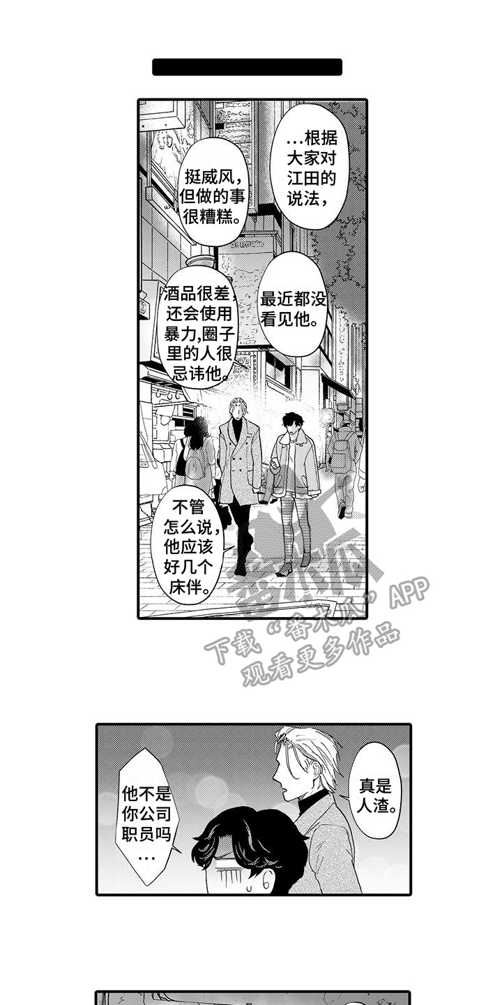 第7章:线索
