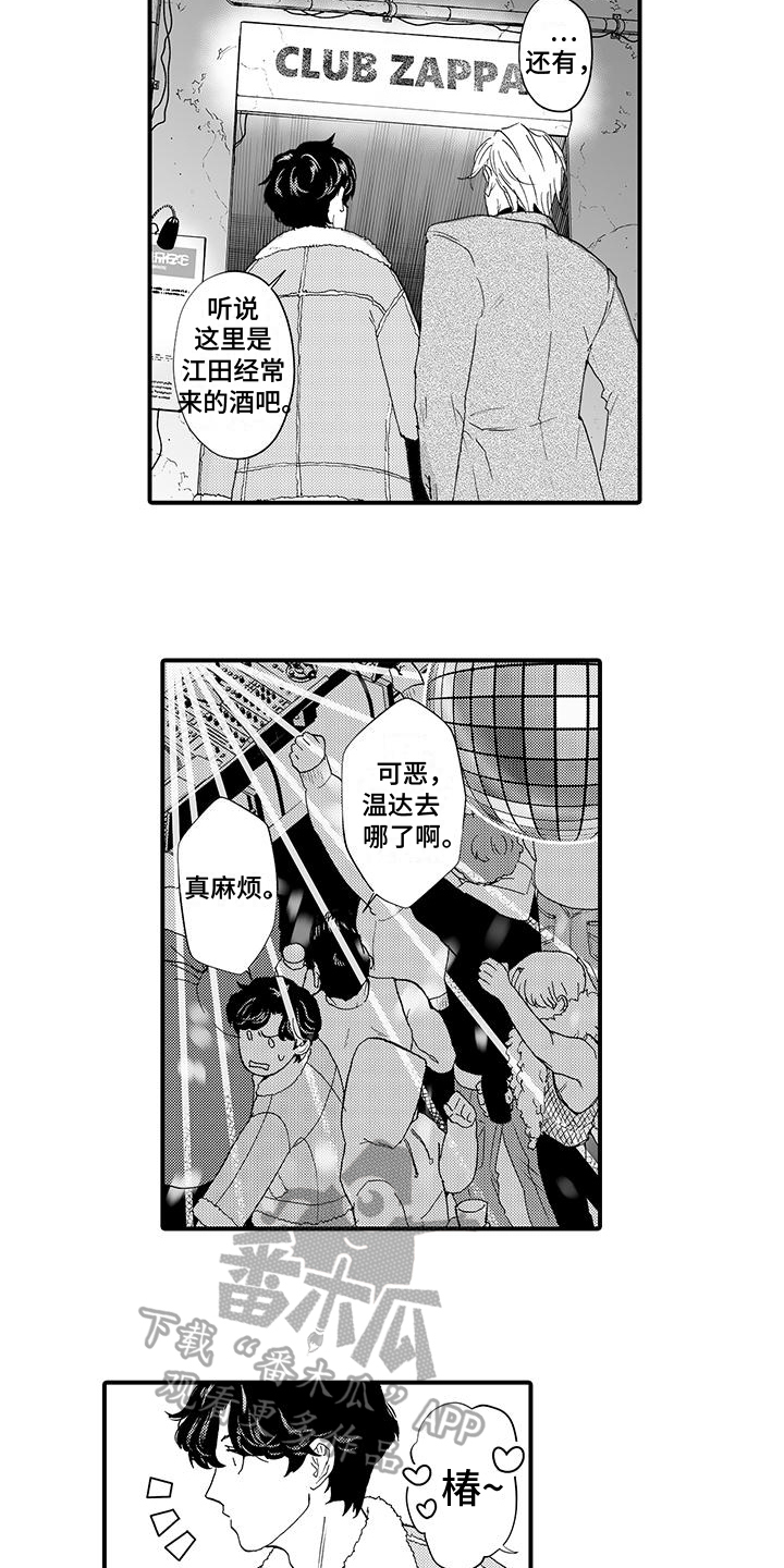第7章:线索