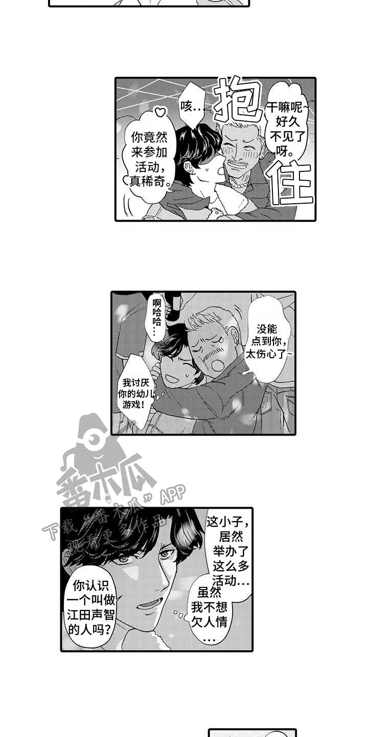 第7话：第7章：线索预览分镜