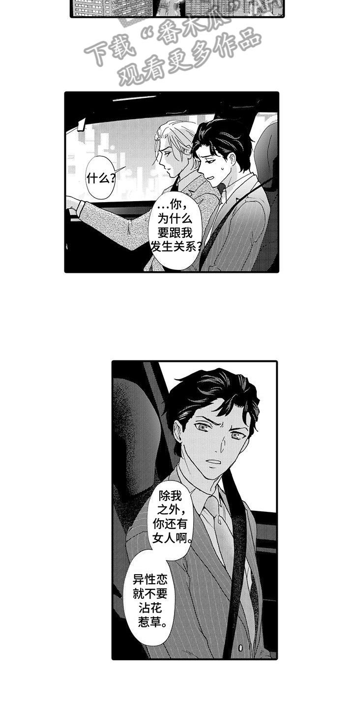 第13话：第13章：忍耐预览分镜
