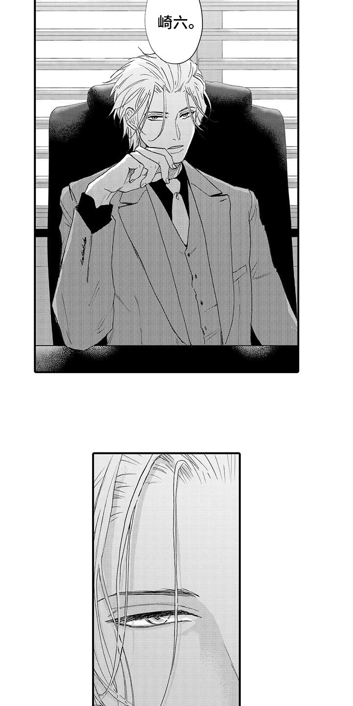 第16话：第16章：支开预览分镜
