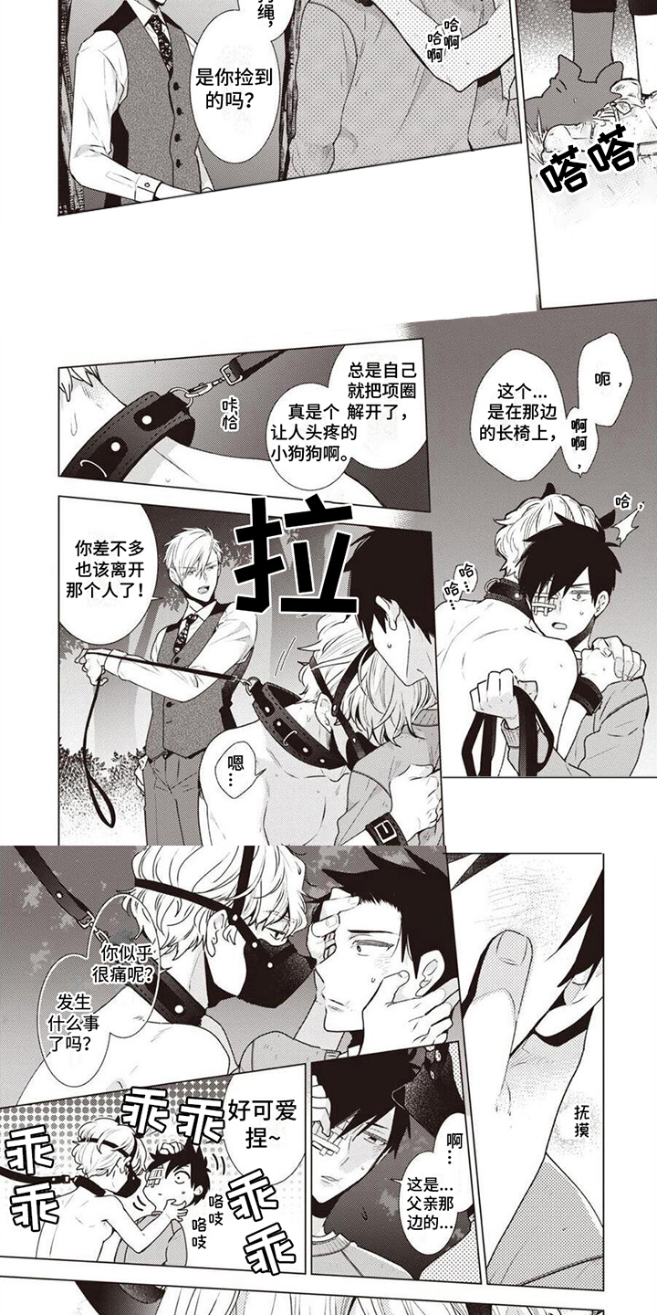 第2话：第2章：惊人一幕预览分镜