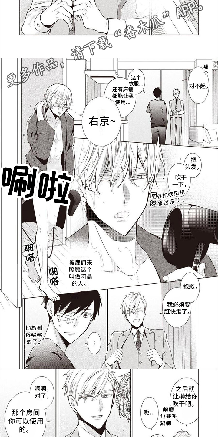 第4话：第4章：逐渐习惯预览分镜
