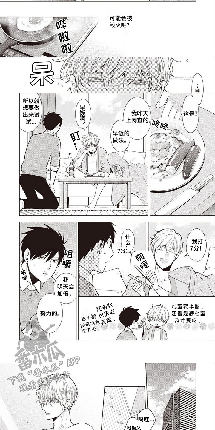 第5话：第5章：工作内容预览分镜