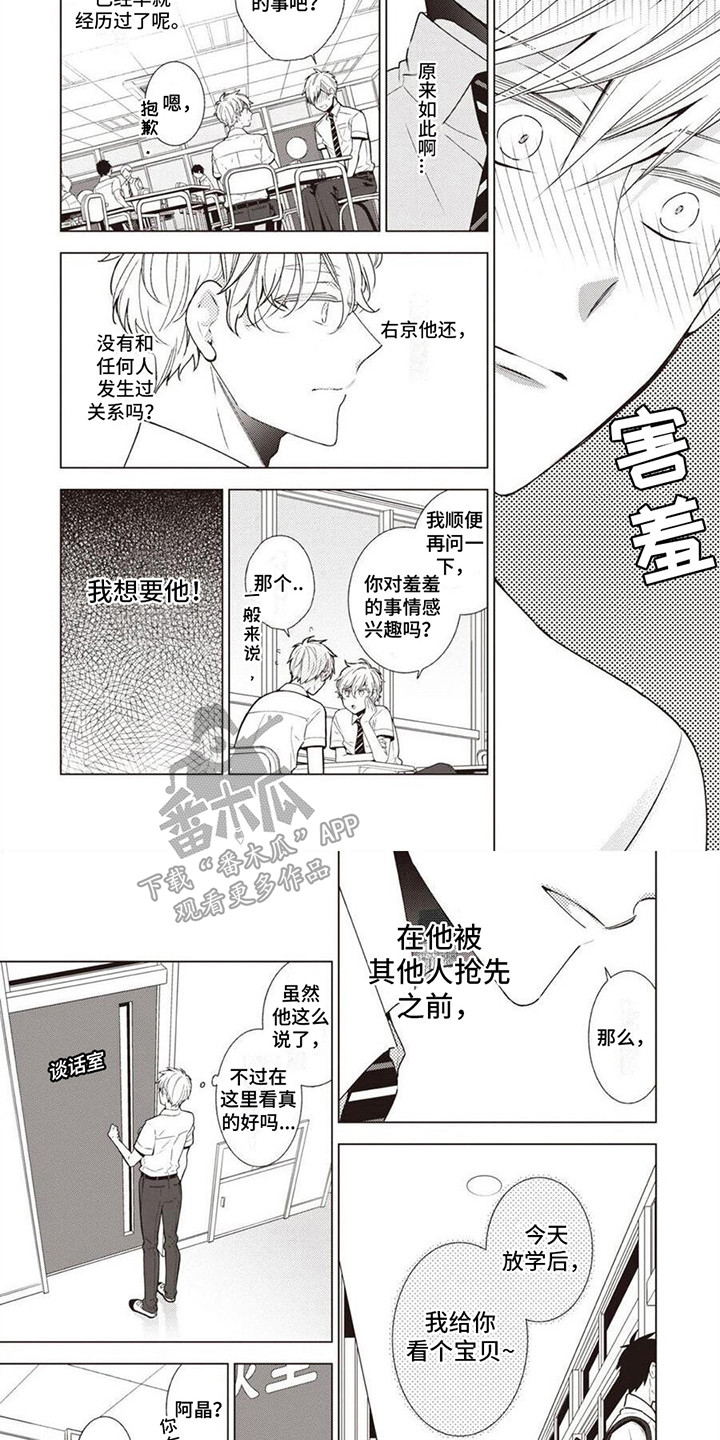 第7话：第7章：内心的秘密预览分镜
