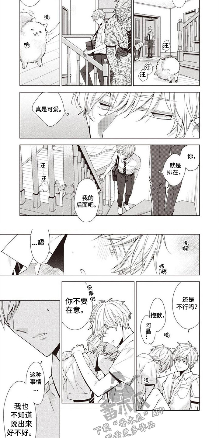 第8话：第8章：荒唐请求预览分镜