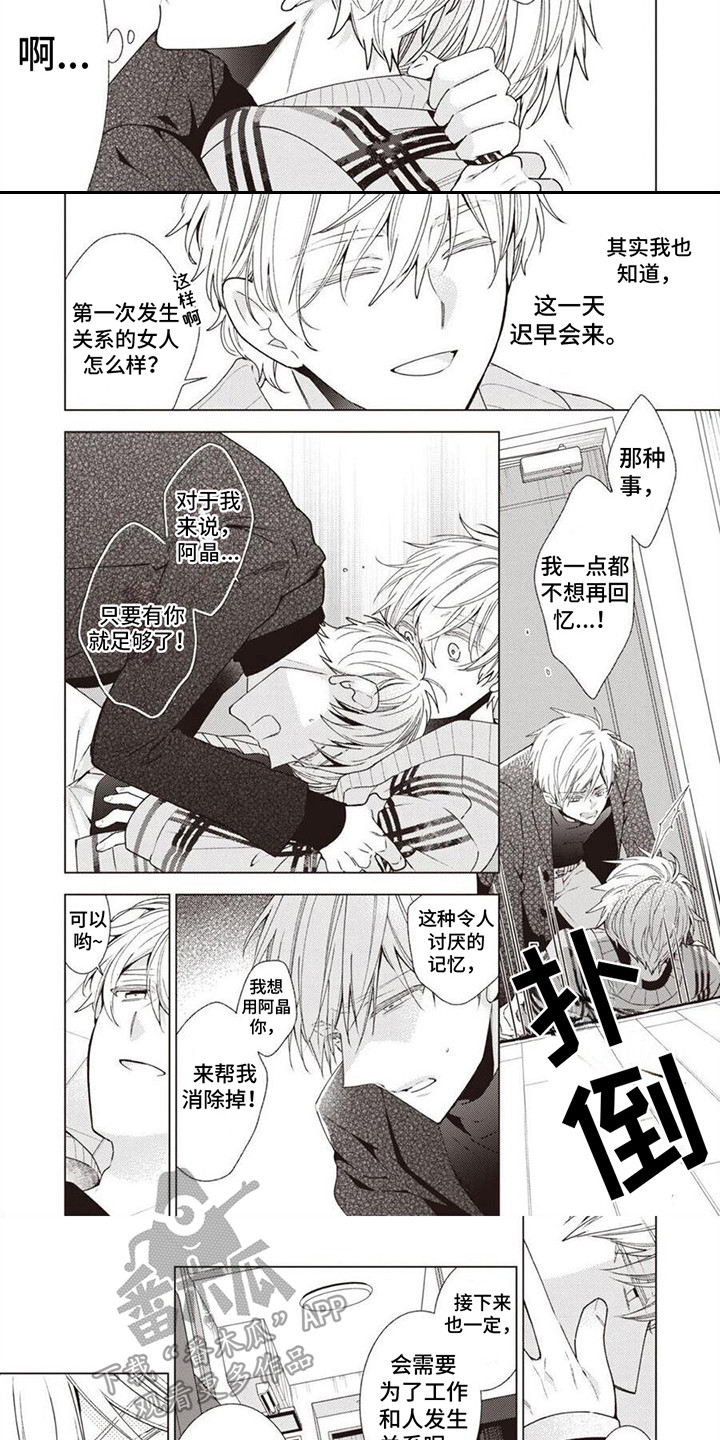 第9话：第9章：面罩预览分镜