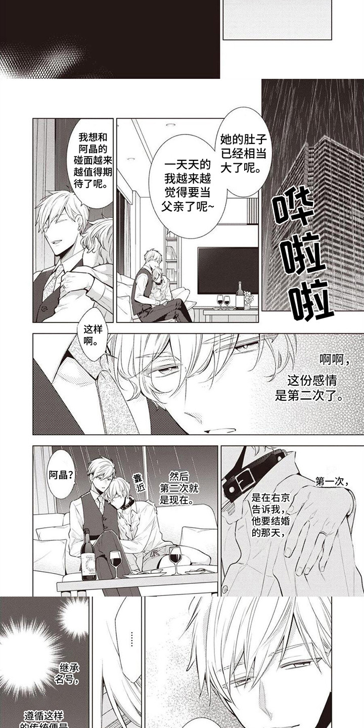 第11话：第11章：信件预览分镜