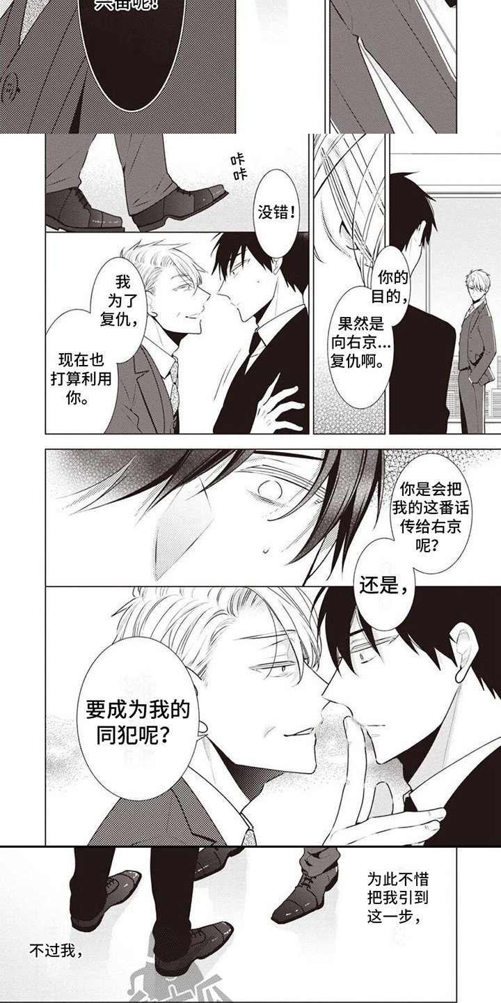 第15话：第15章：复仇预览分镜