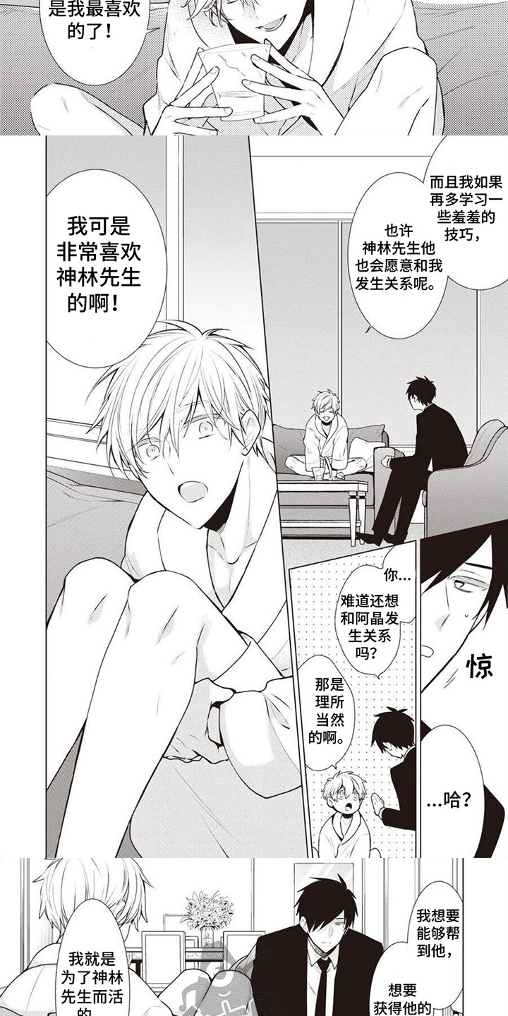 第16话：第16章：表白预览分镜