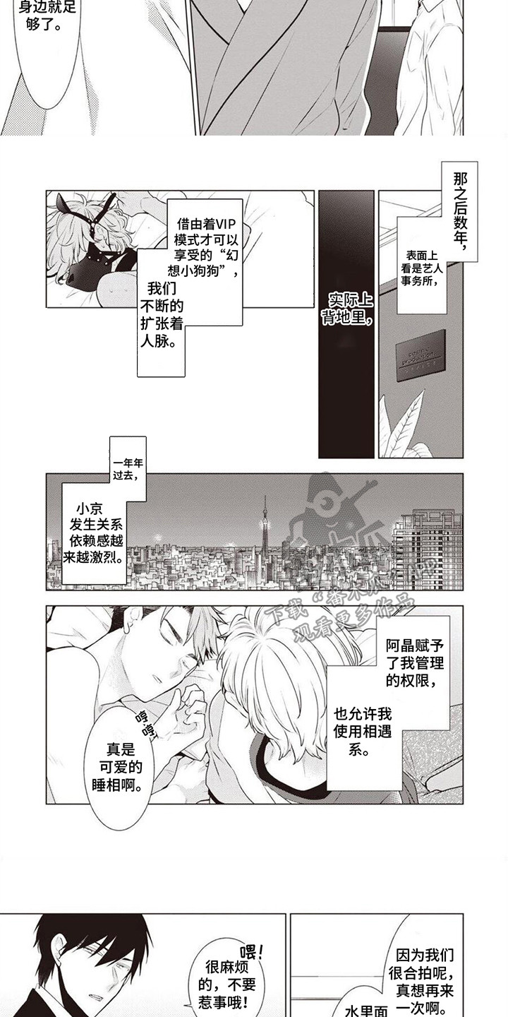 第17话：第17章：告诫预览分镜