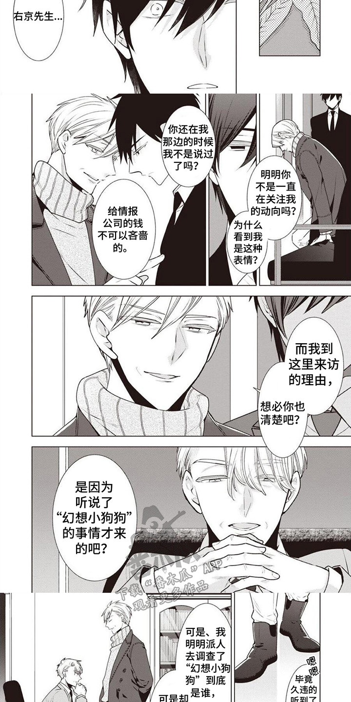 第18话：第18章：动摇了预览分镜